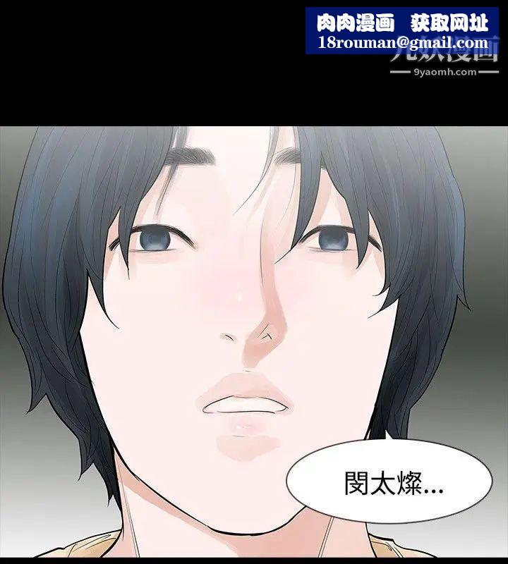 玩火第50话-我想去