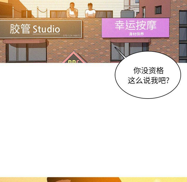 迷失天堂第18话