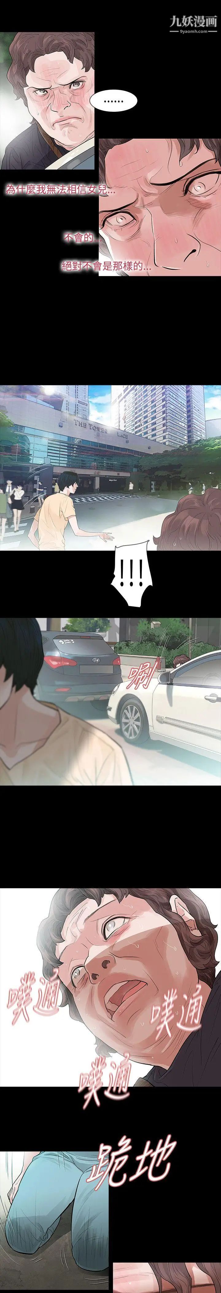 玩火第50話-我想去