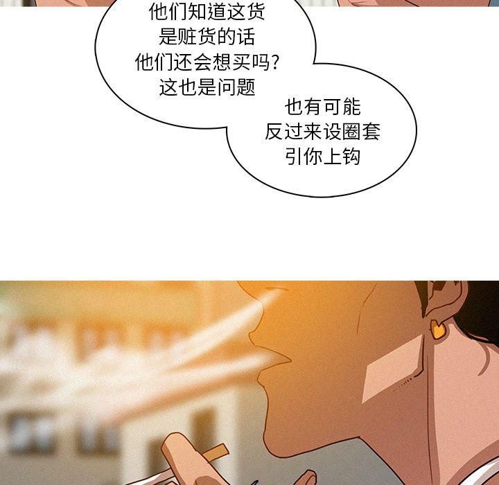 迷失天堂第18话