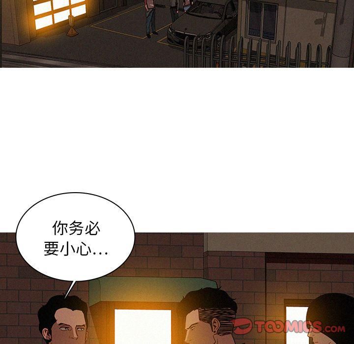 迷失天堂第18话