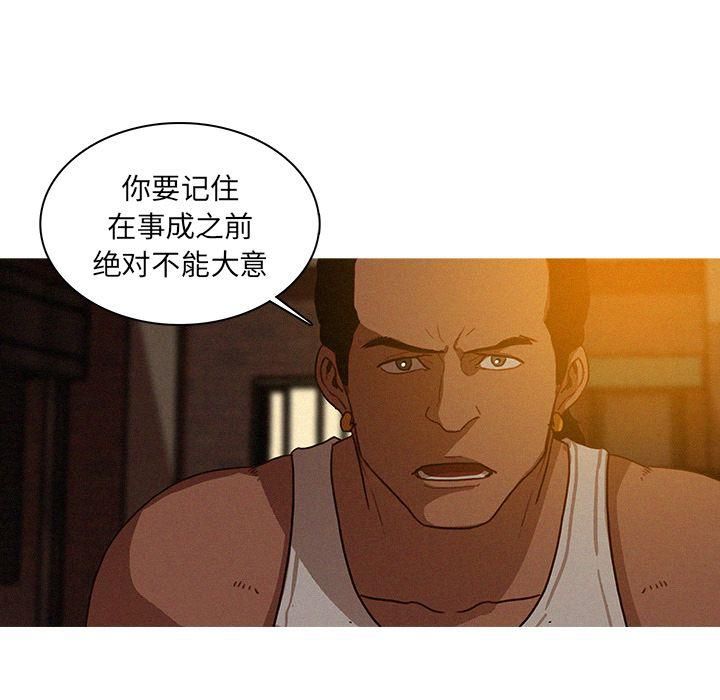 迷失天堂第18话