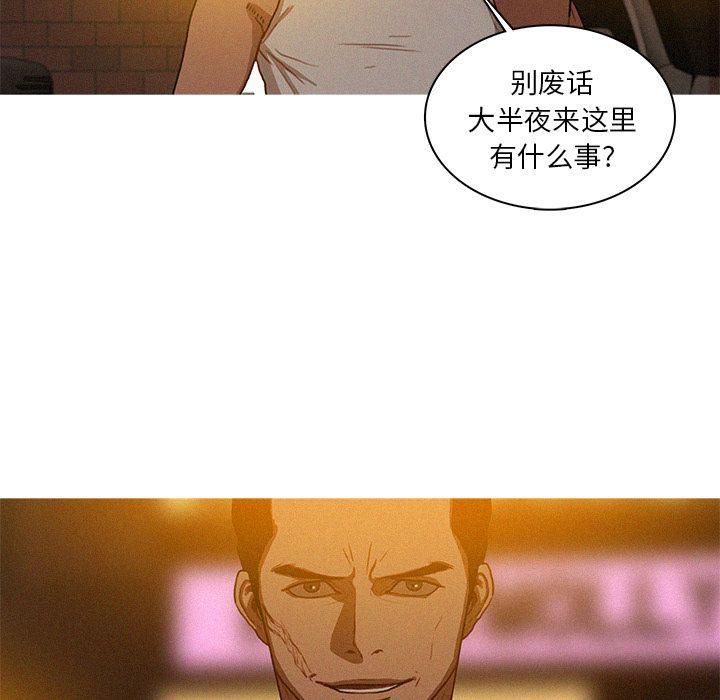 迷失天堂第18話