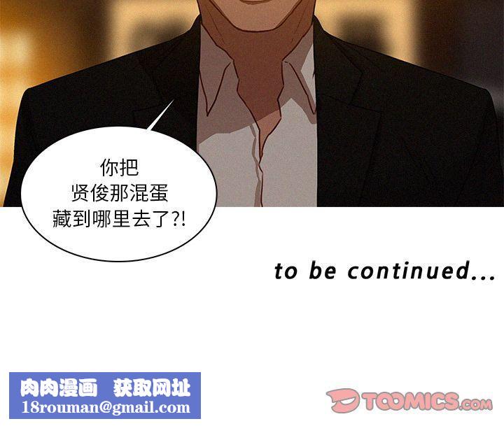 迷失天堂第18话