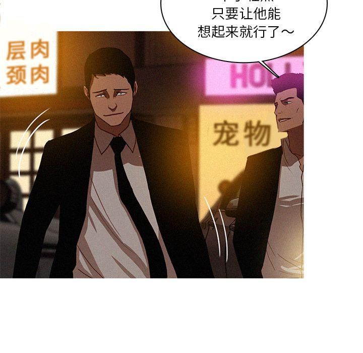 迷失天堂第19话