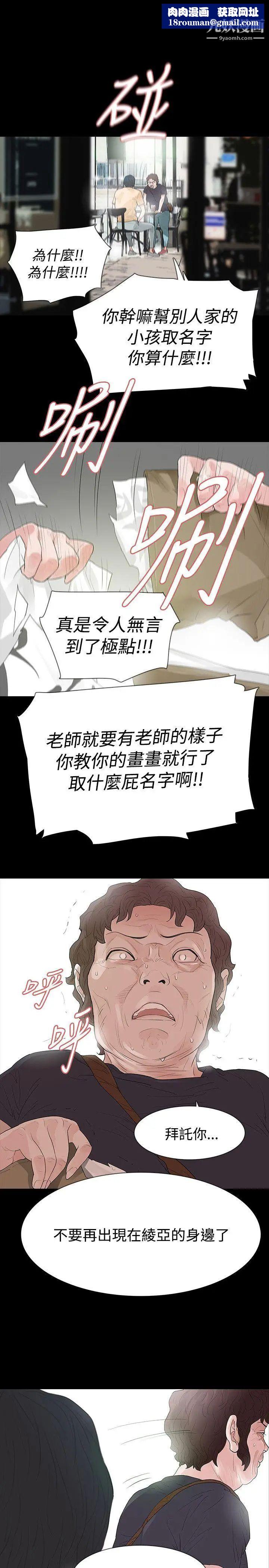 玩火第52话-亲子鑑定