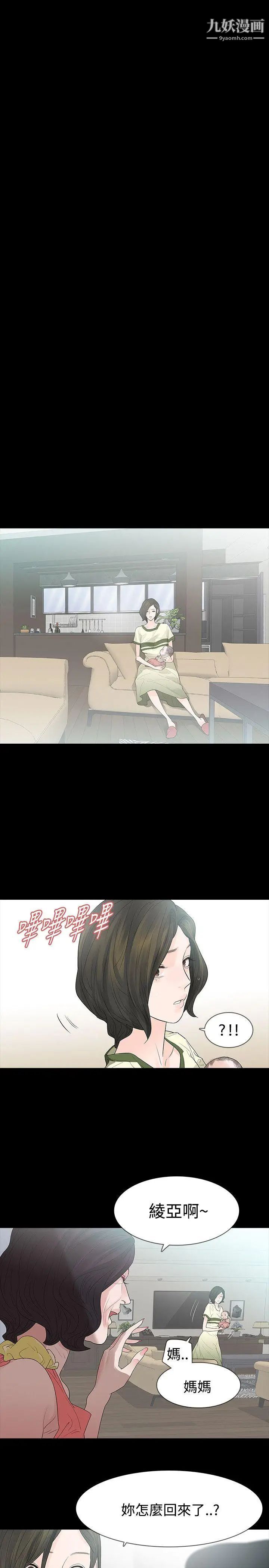 玩火第52话-亲子鑑定