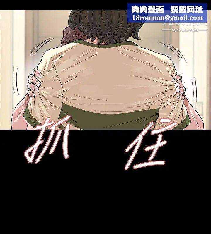 玩火第52话-亲子鑑定