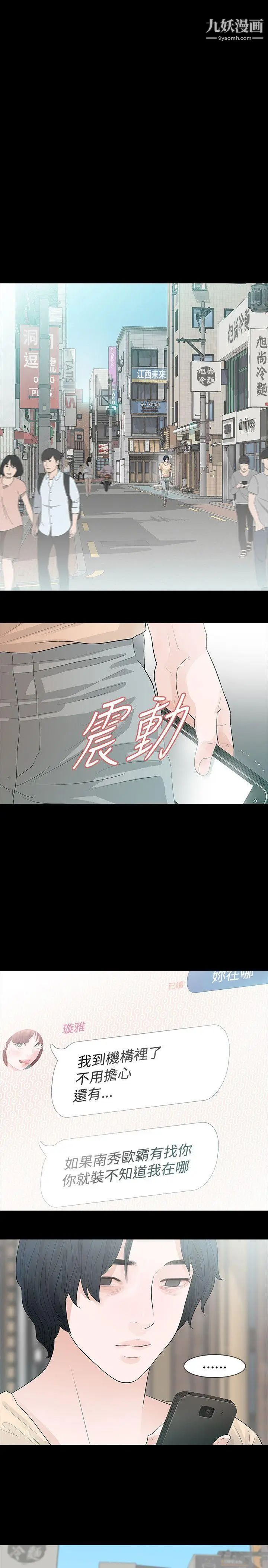 玩火第52话-亲子鑑定