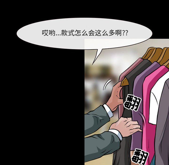 耳畔的神音第42话