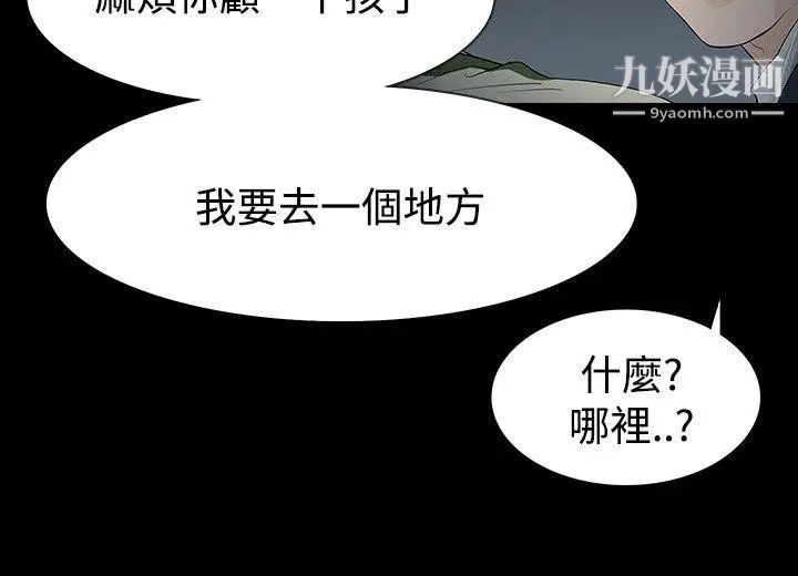 玩火第52话-亲子鑑定