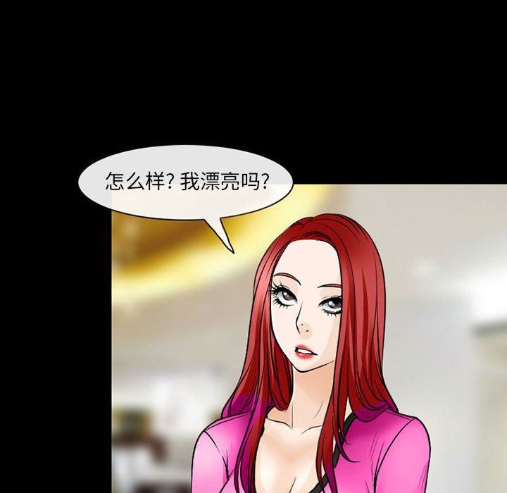 耳畔的神音第42話