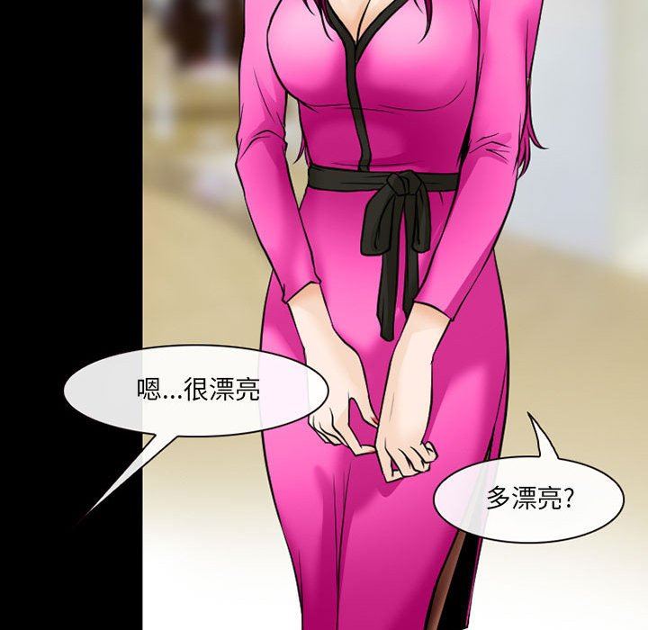 耳畔的神音第42话