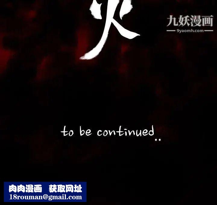 玩火第52话-亲子鑑定