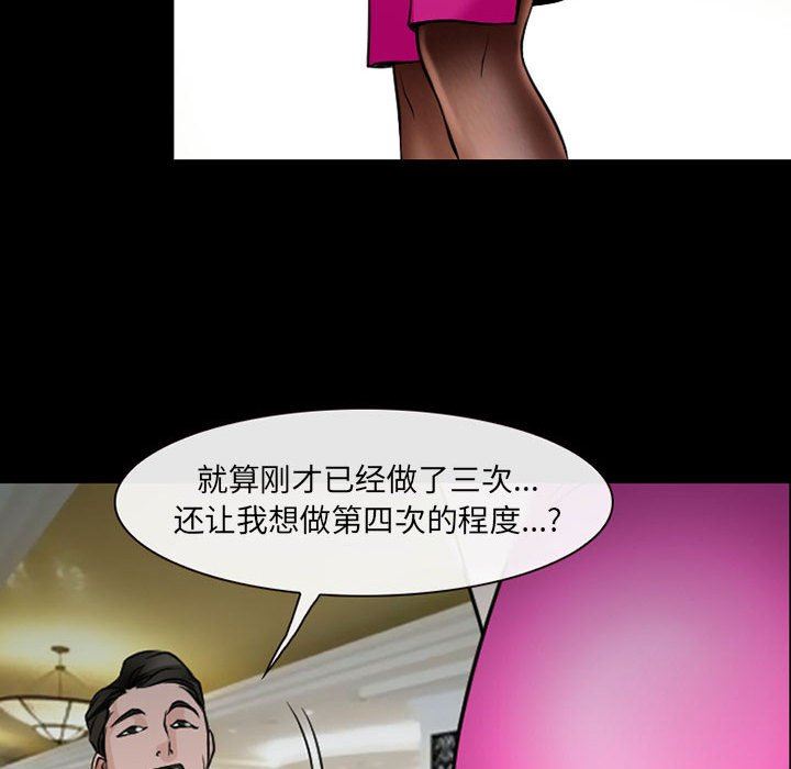 耳畔的神音第42話