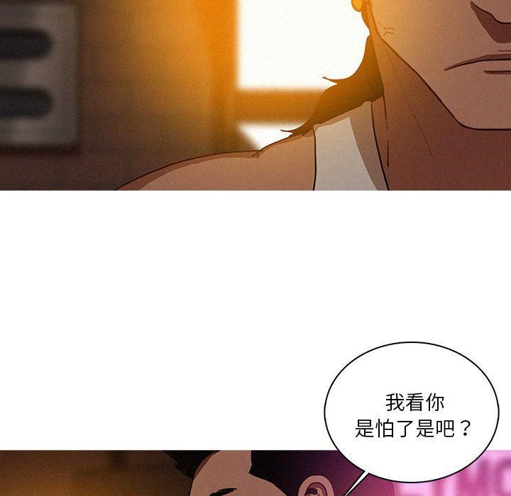 迷失天堂第19话