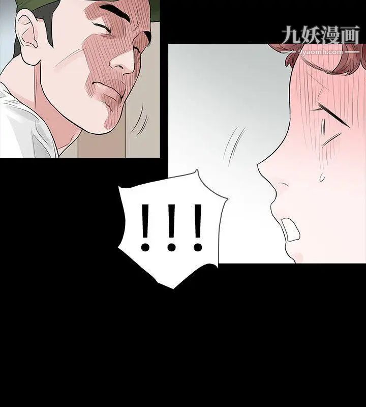 玩火第53话-我们就此...