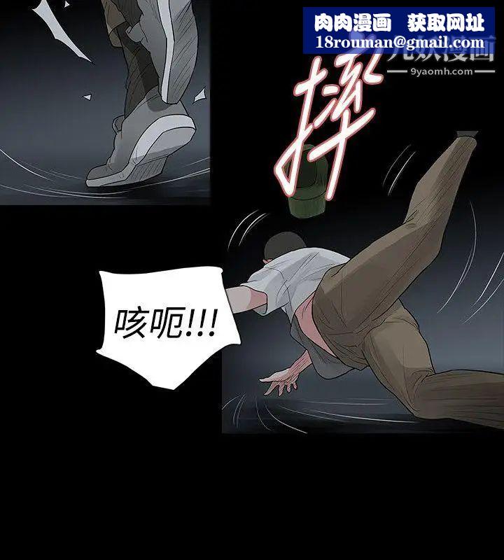 玩火第53话-我们就此...