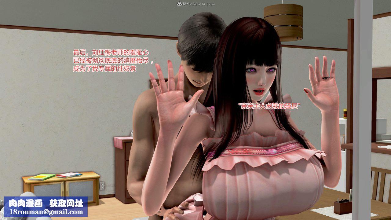 [3D]意外嫖到初中色女班主任第1-2部番外篇S2-第02话