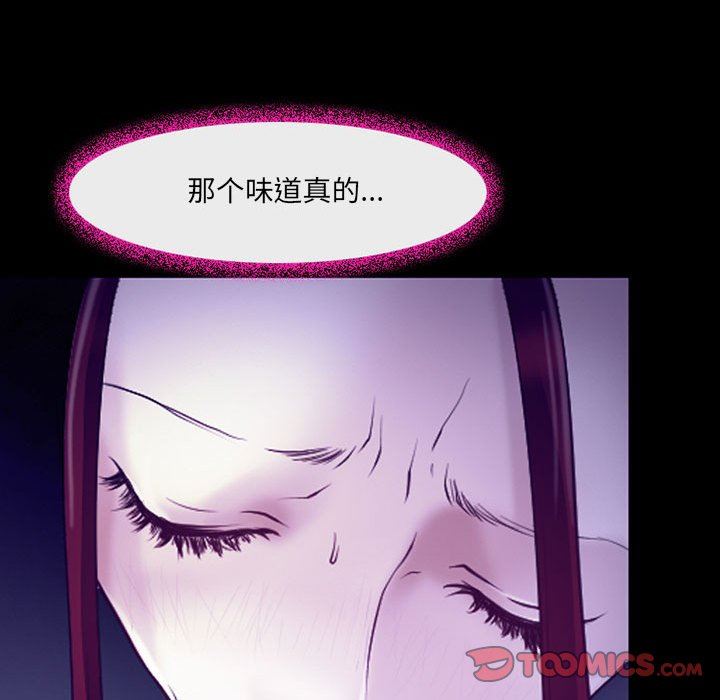 耳畔的神音第42话