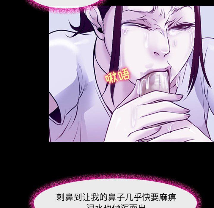 耳畔的神音第42话