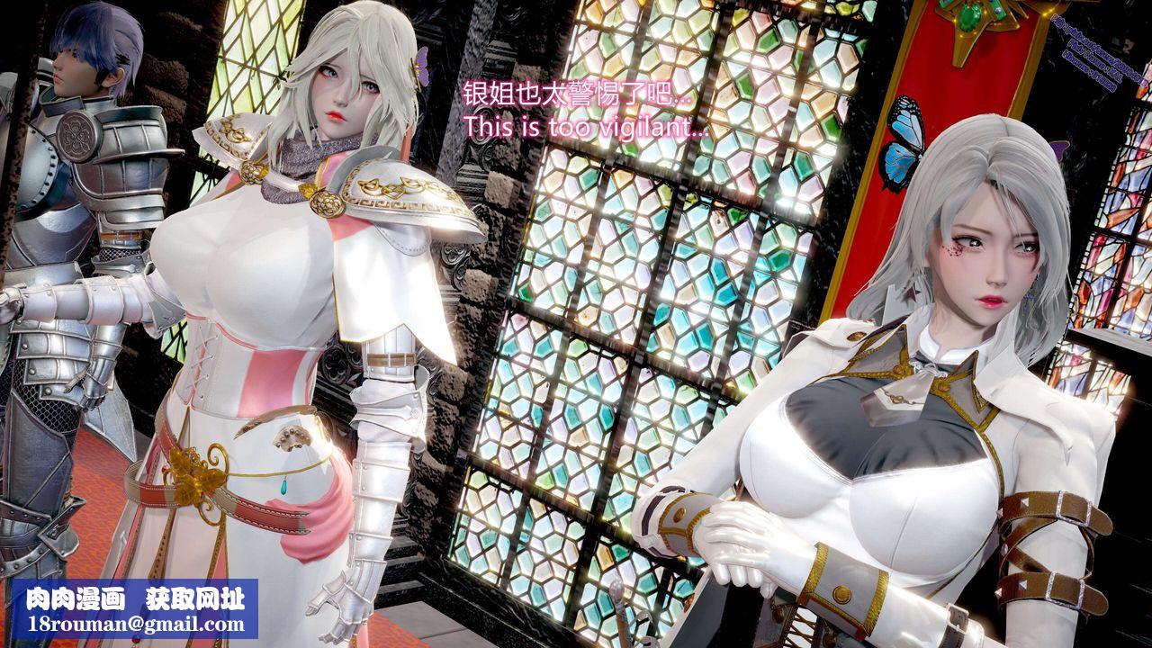 [3D]ElfSoul精魂之灵番外篇第11话