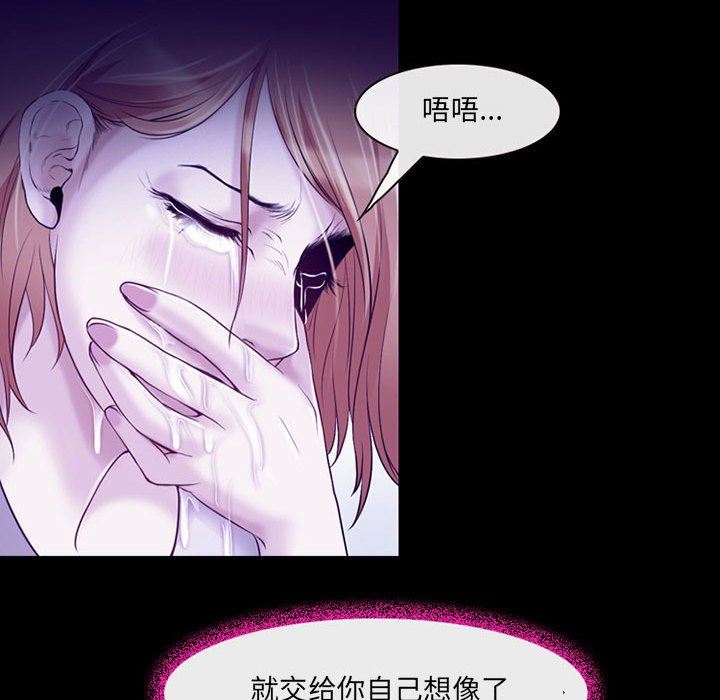 耳畔的神音第42话