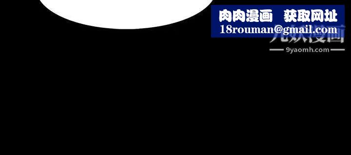 玩火第54话-是你的错觉