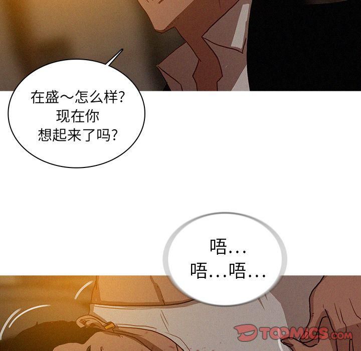 迷失天堂第20话