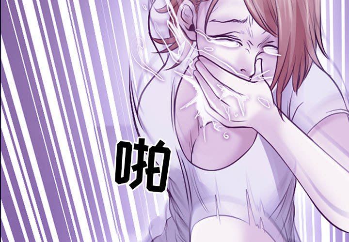 耳畔的神音第43話