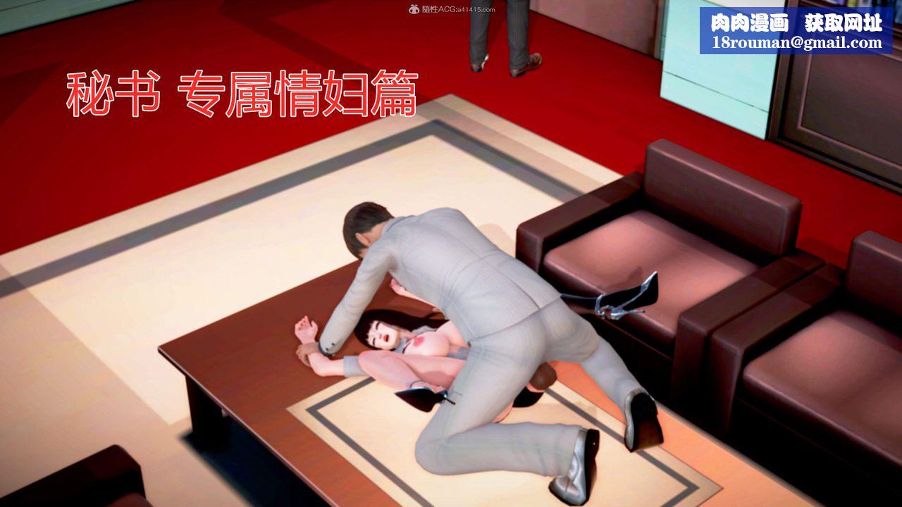 [3D]意外嫖到初中色女班主任第1-2部番外篇S2-第04話