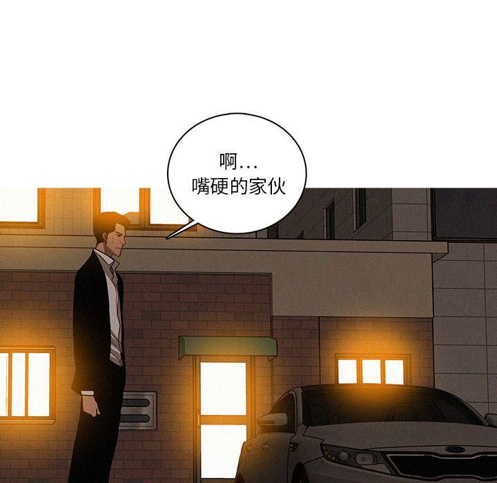 迷失天堂第20話