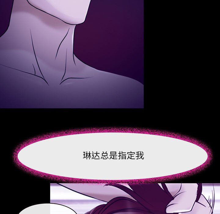 耳畔的神音第43話