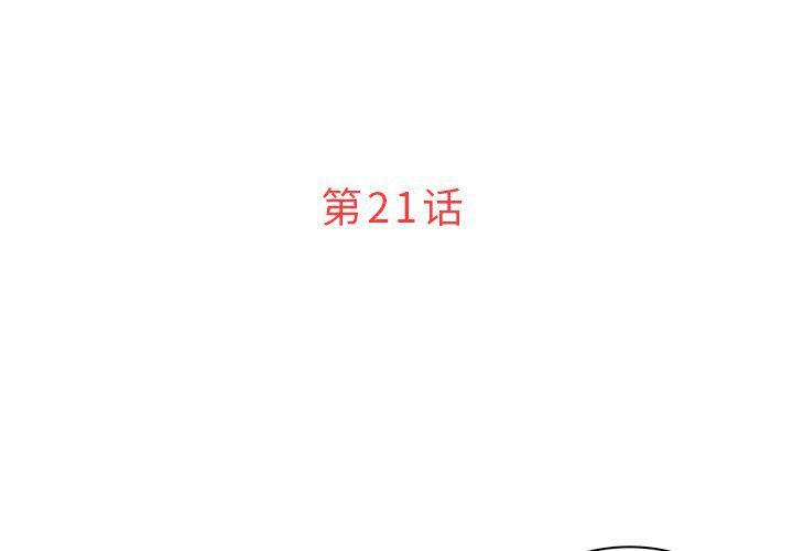 迷失天堂第21话