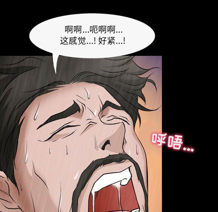 耳畔的神音第43话