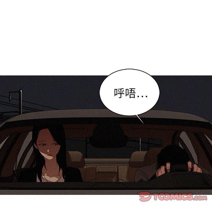 迷失天堂第21话