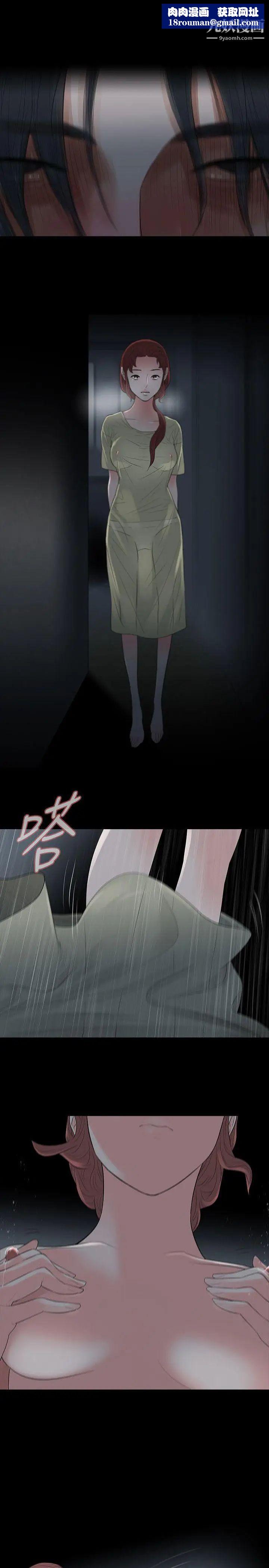 玩火第57话-逃避