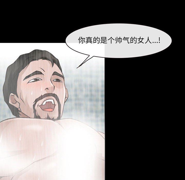 耳畔的神音第44話