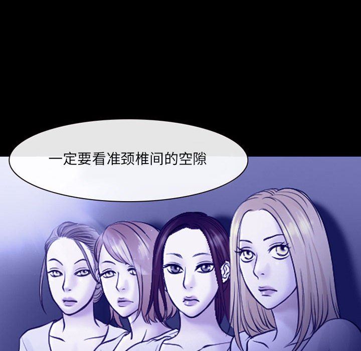 耳畔的神音第44话