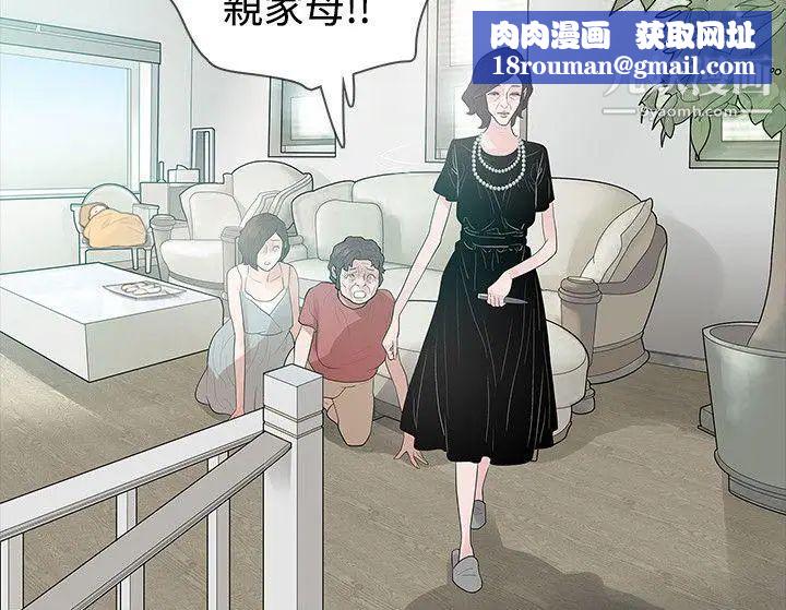 玩火第58话-无法回头