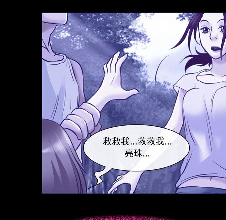 耳畔的神音第44話