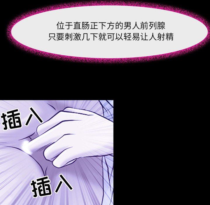 耳畔的神音第44話