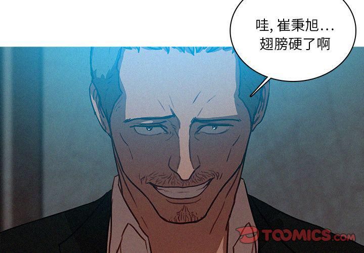 迷失天堂第23话