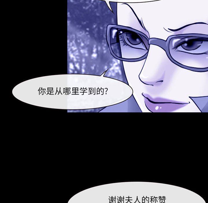 耳畔的神音第45话