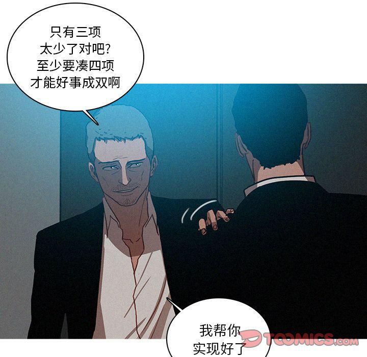 迷失天堂第23话