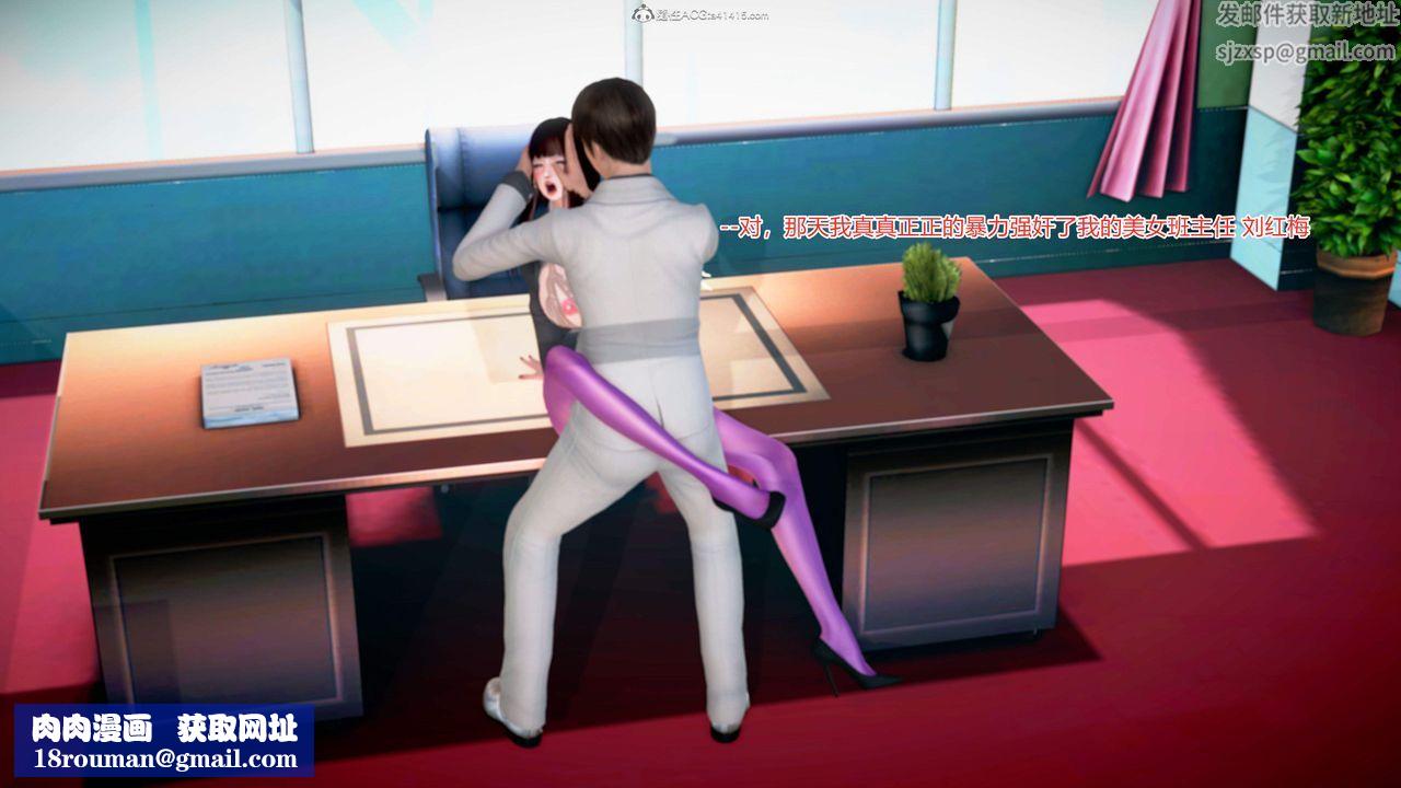 [3D]意外嫖到初中色女班主任第1-2部番外篇S2-第06話