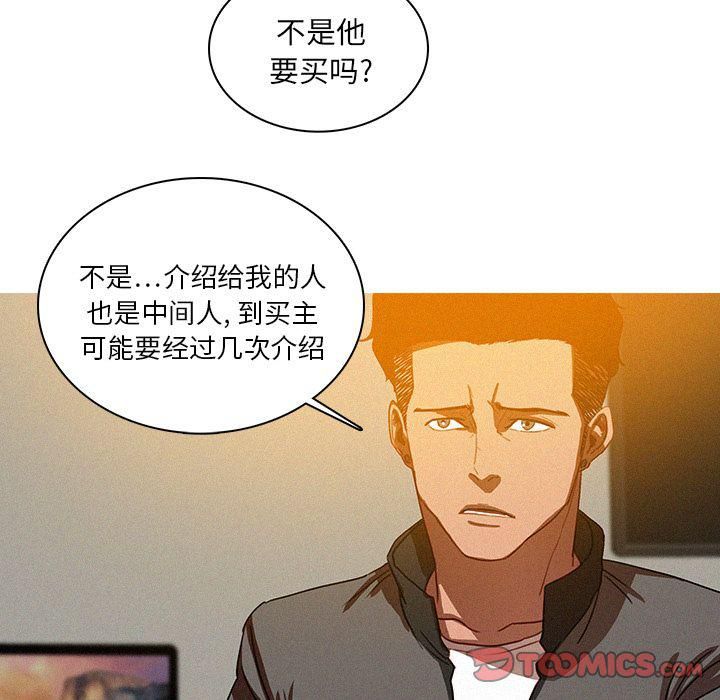 迷失天堂第23话