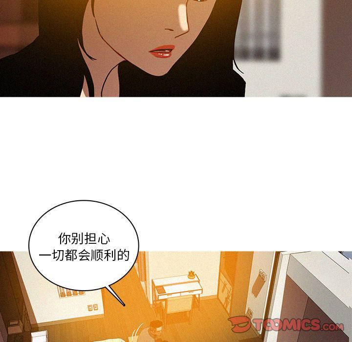迷失天堂第23话