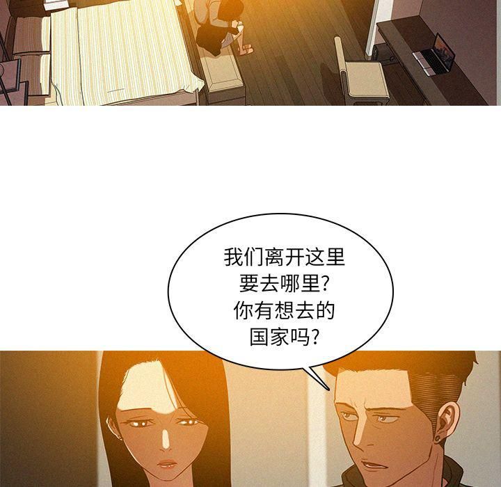 迷失天堂第23话