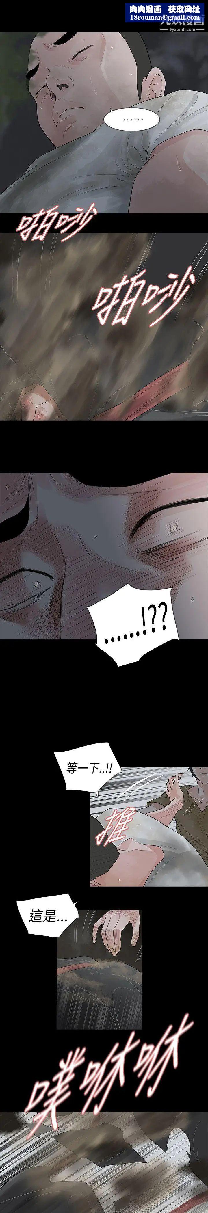 玩火第60话-只要为了妳...